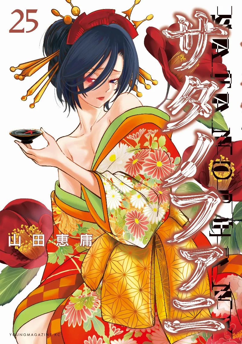 Volume 25