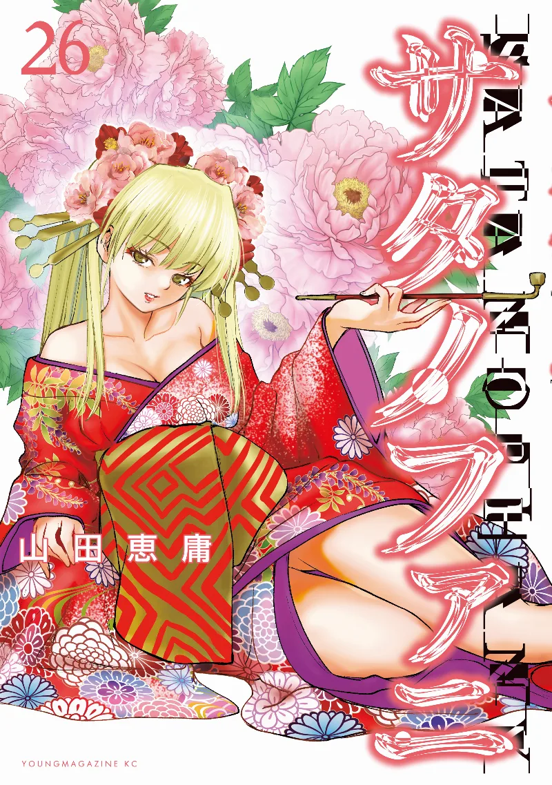 Volume 26