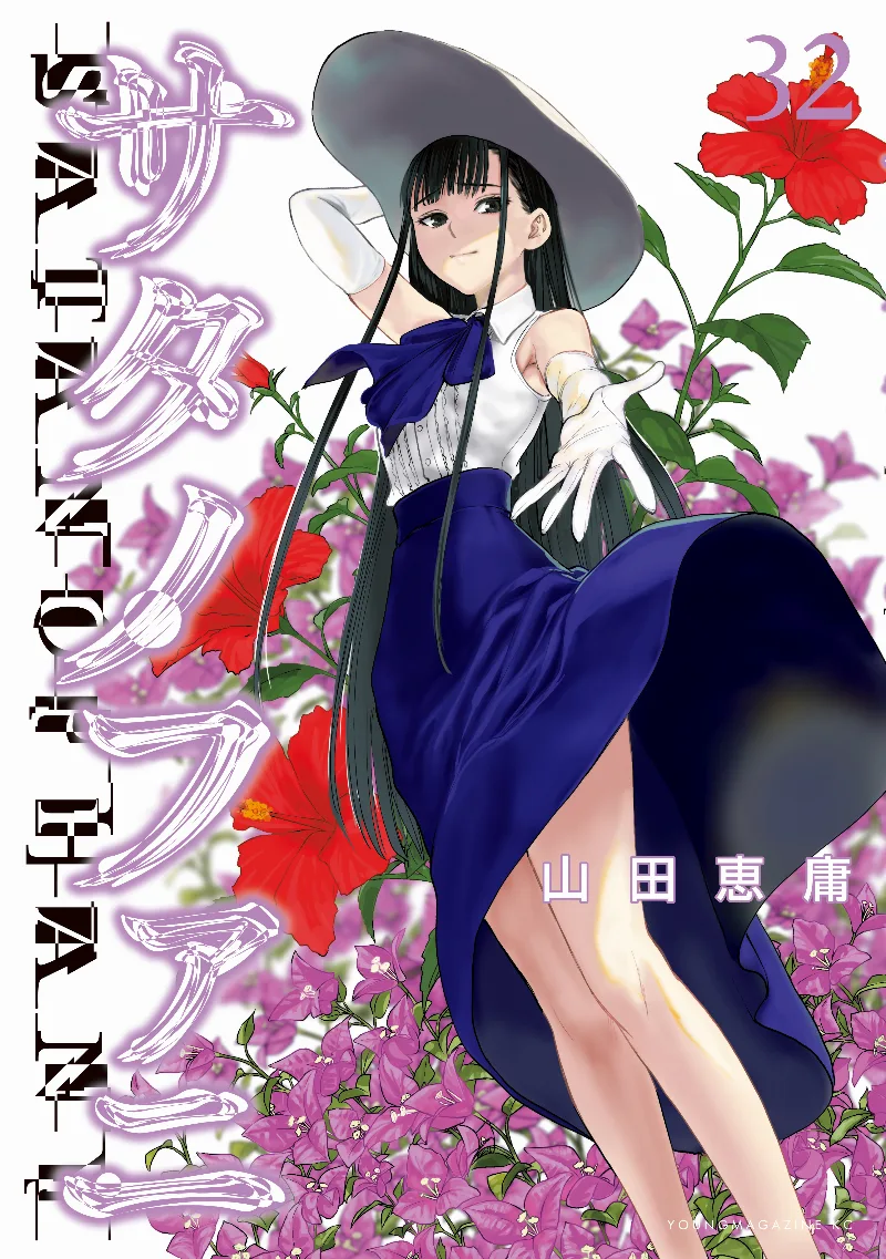 Volume 32