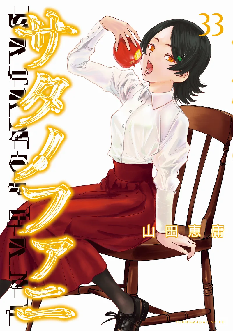 Volume 33
