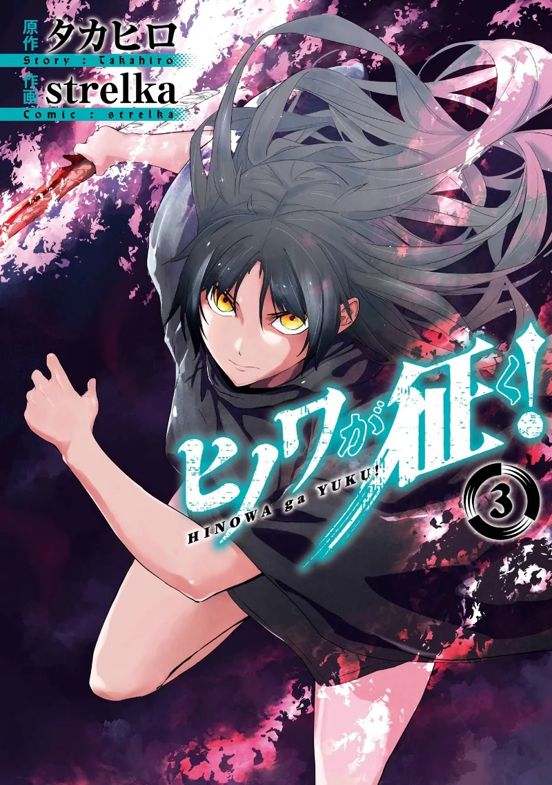 Volume 03