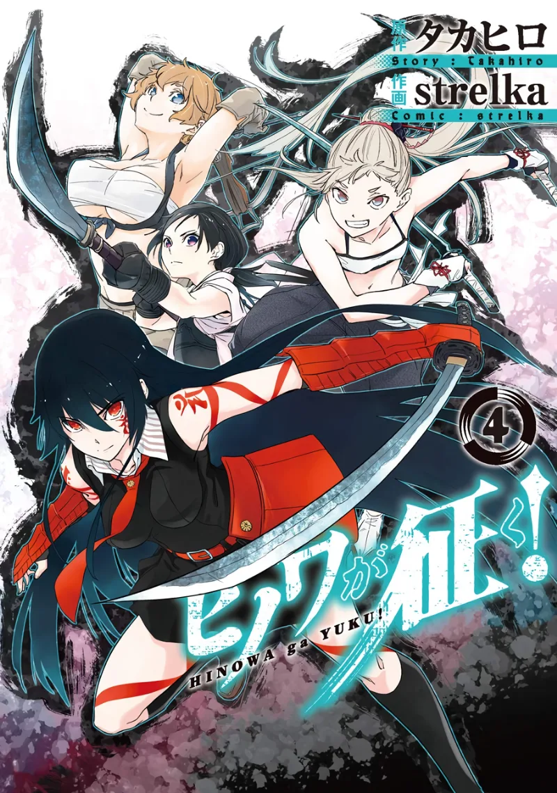 Volume 04