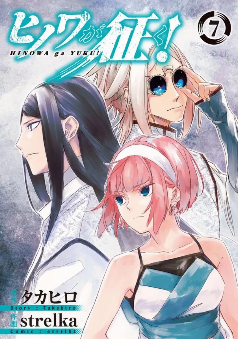 Volume 07