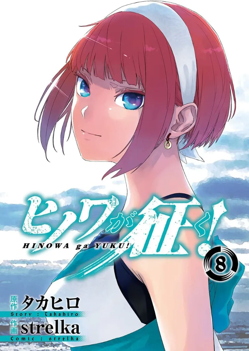 Volume 08