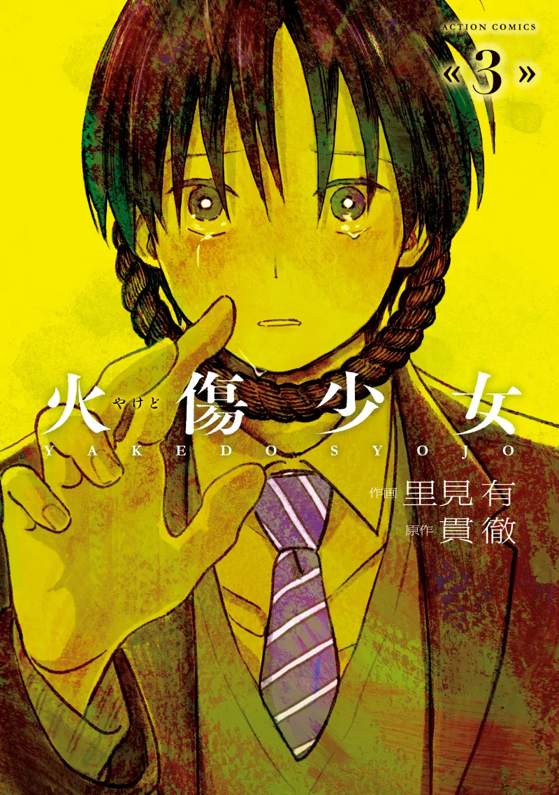 Volume 03