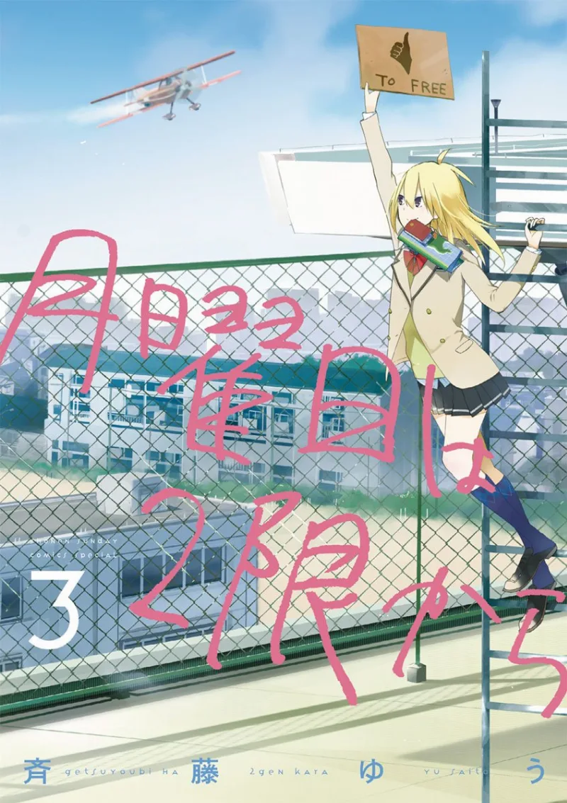 Volume 03