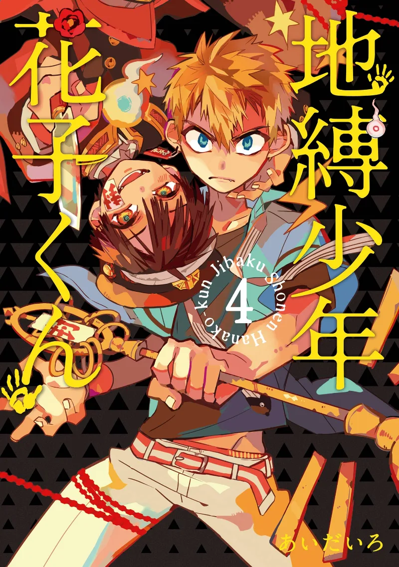Volume 04