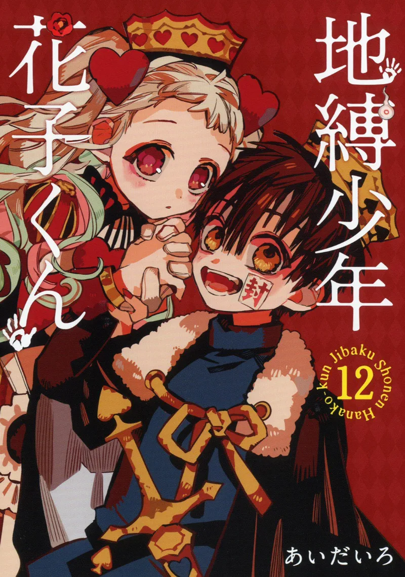 Volume 12.1