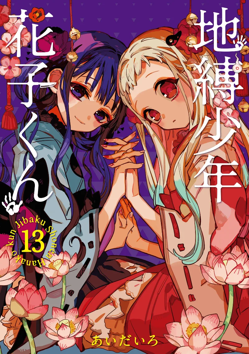 Volume 13