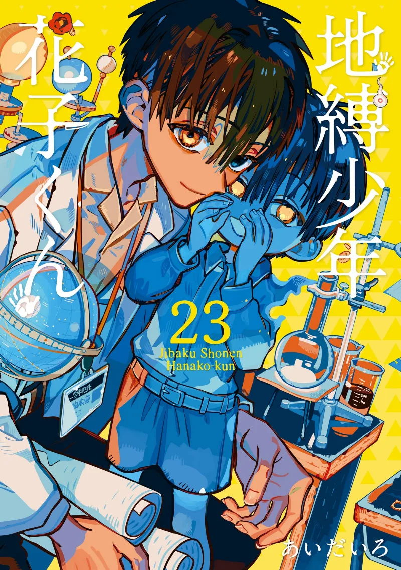 Volume 23