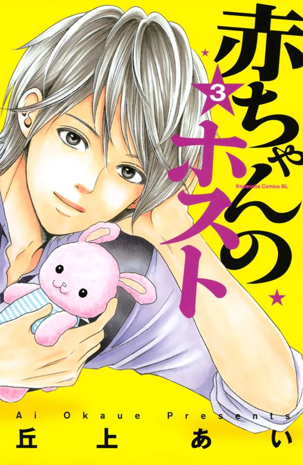 Volume 03