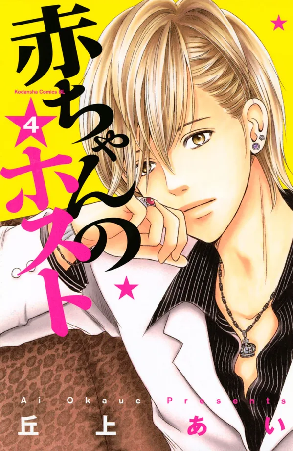 Volume 04