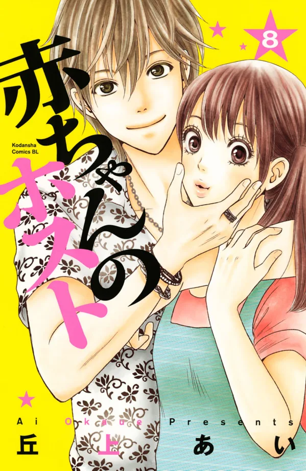 Volume 08