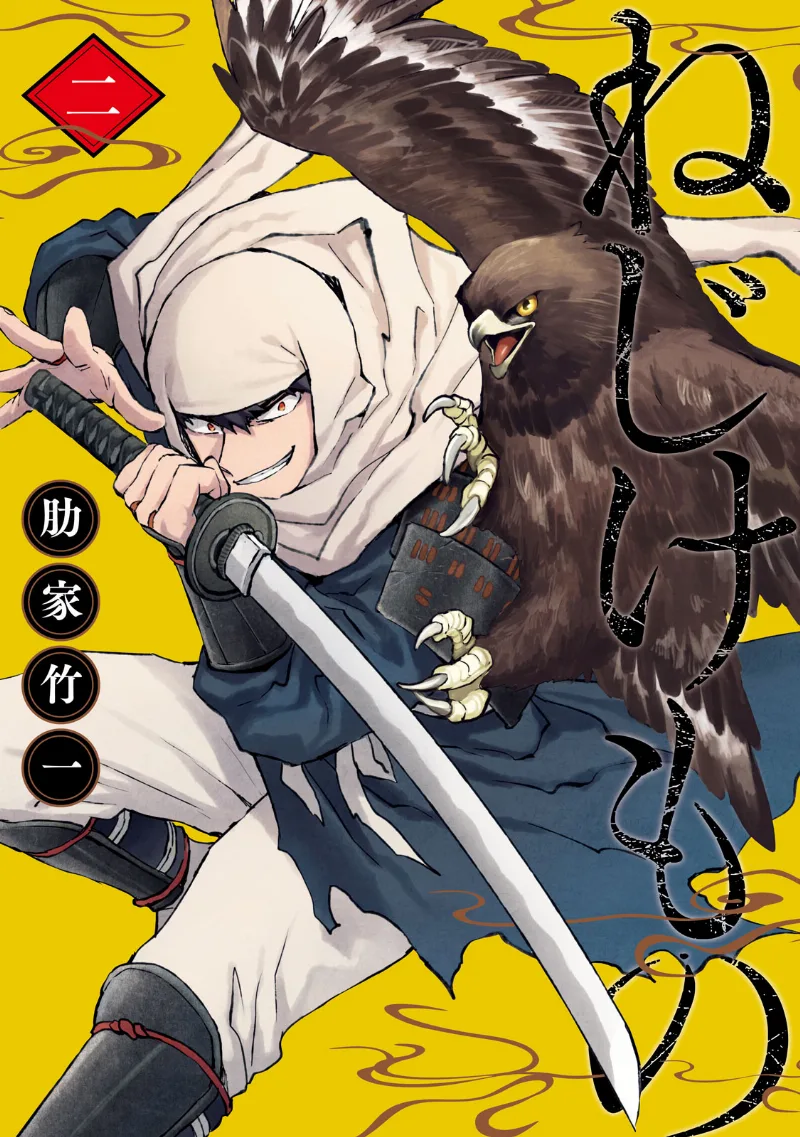 Volume 02