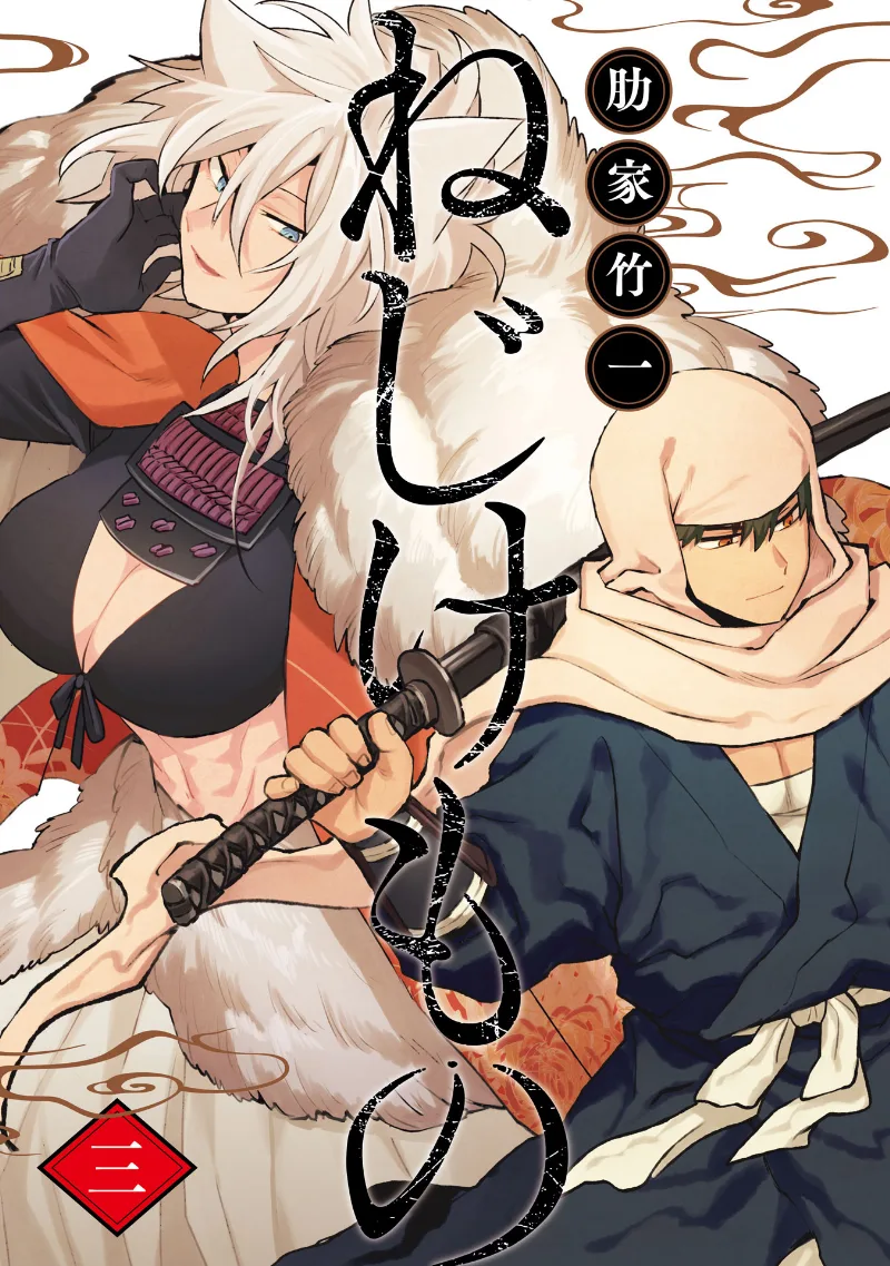 Volume 03