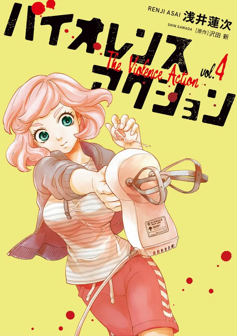 Volume 04