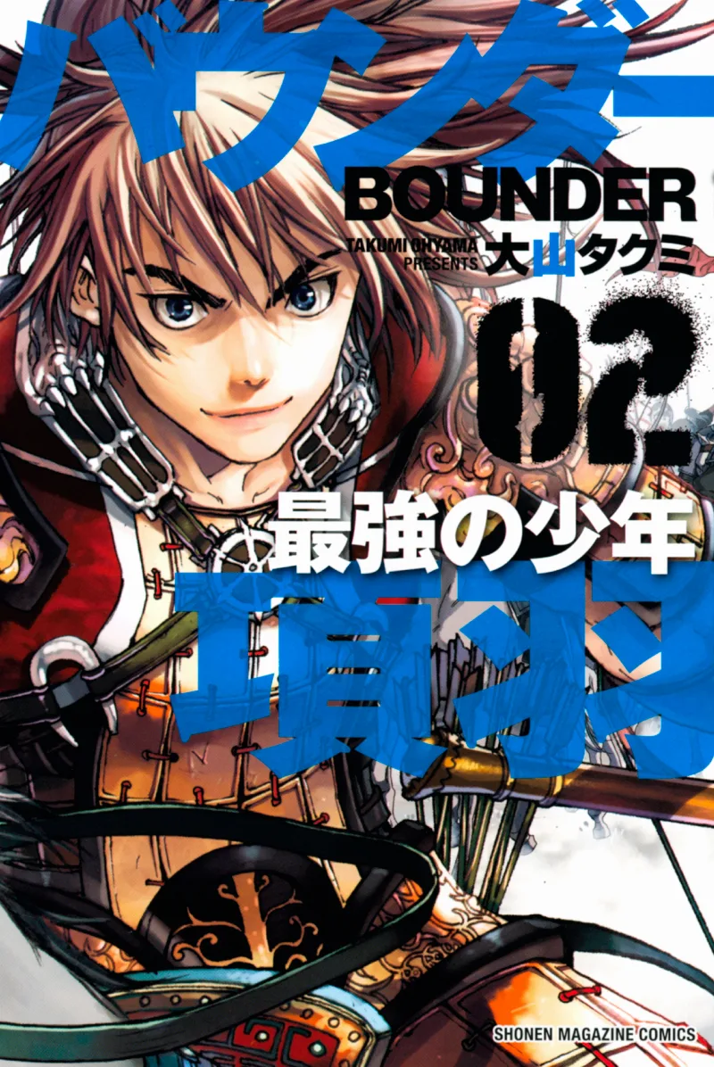 Volume 02