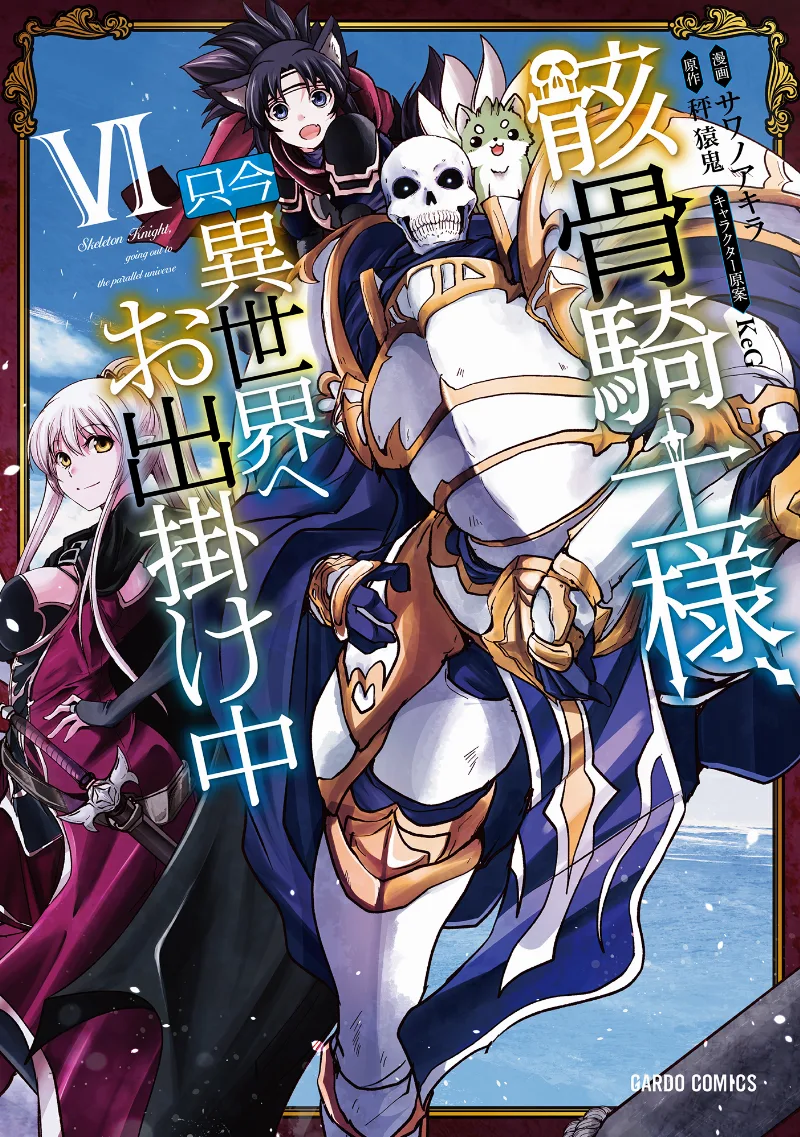 Volume 06