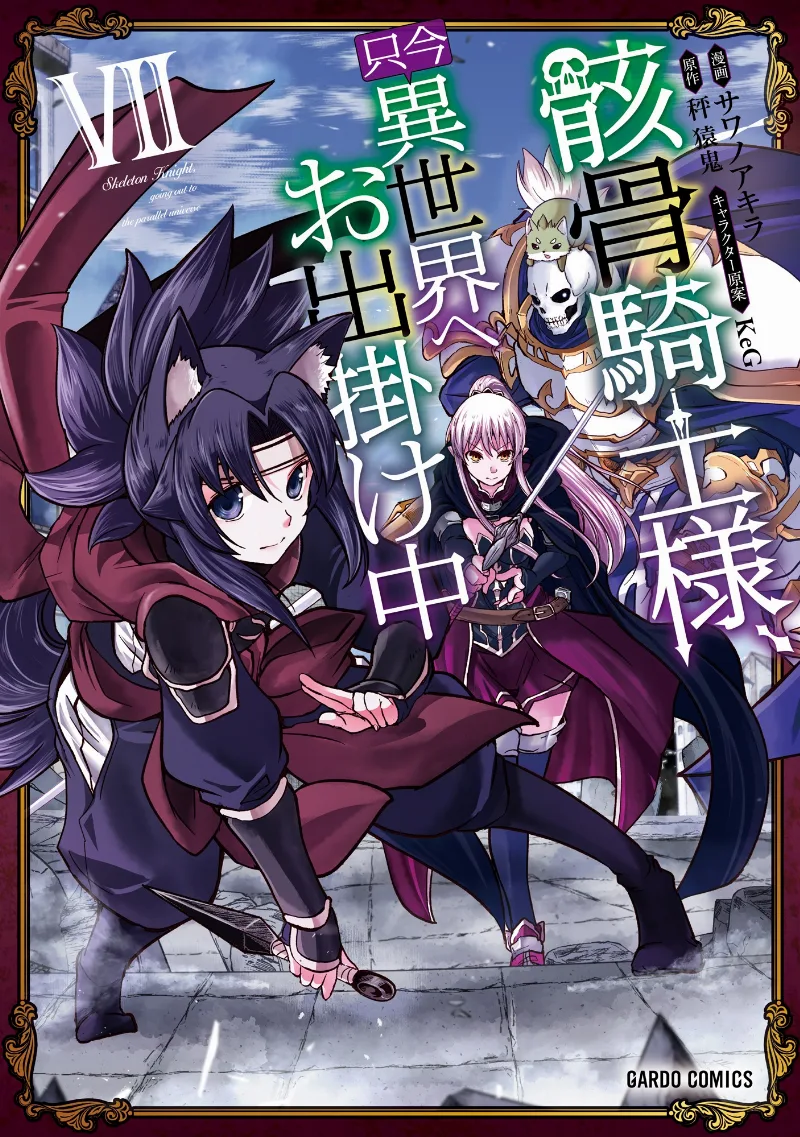Volume 07