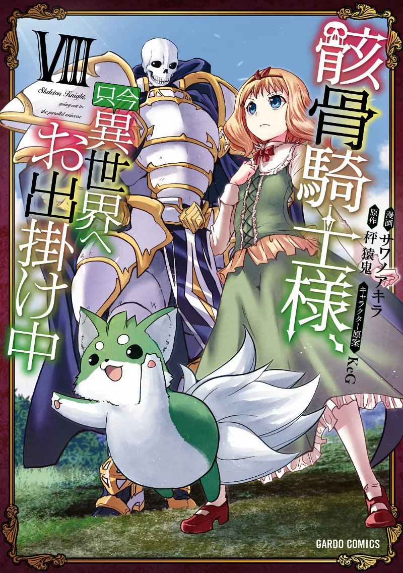 Volume 08