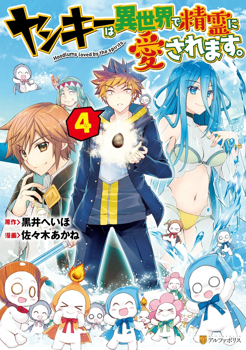 Volume 04