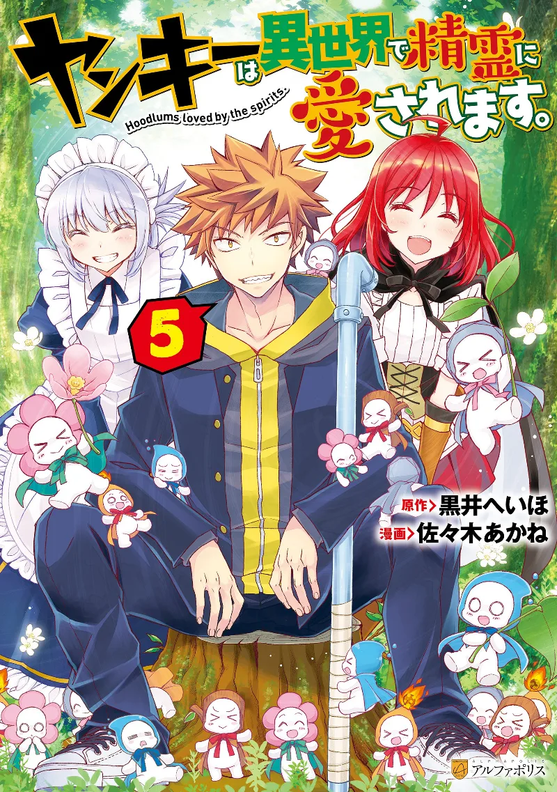 Volume 05