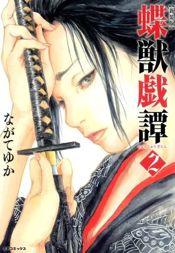 Volume 02