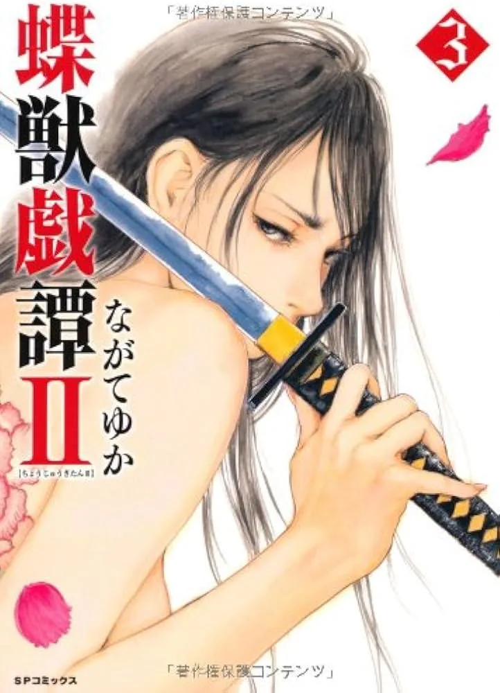 Volume 03
