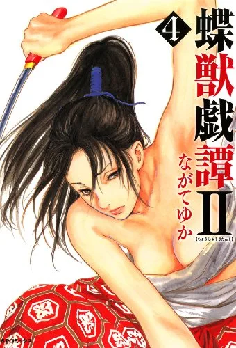 Volume 04