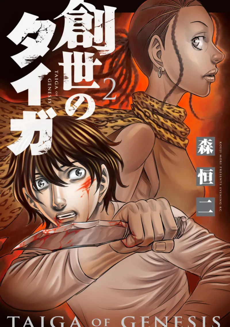 Volume 02