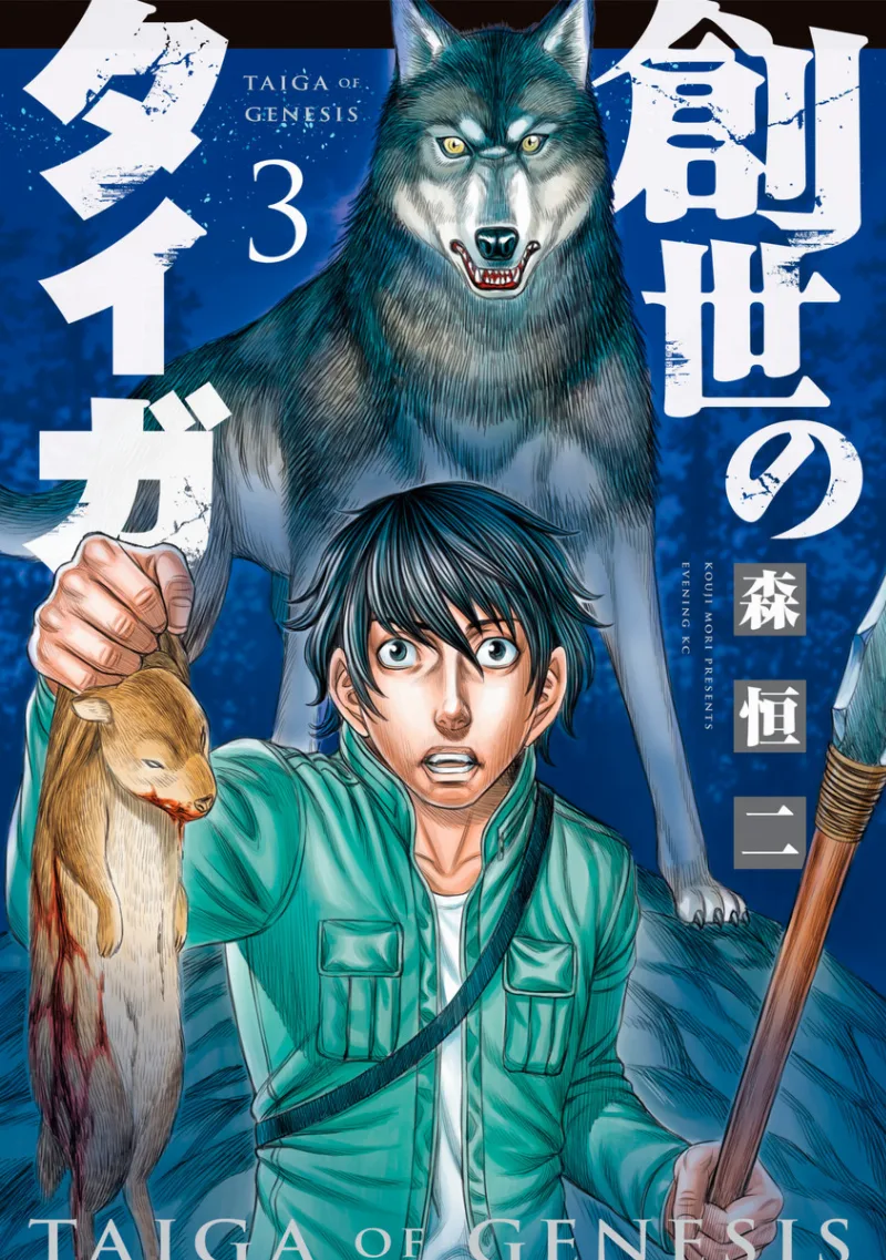 Volume 03