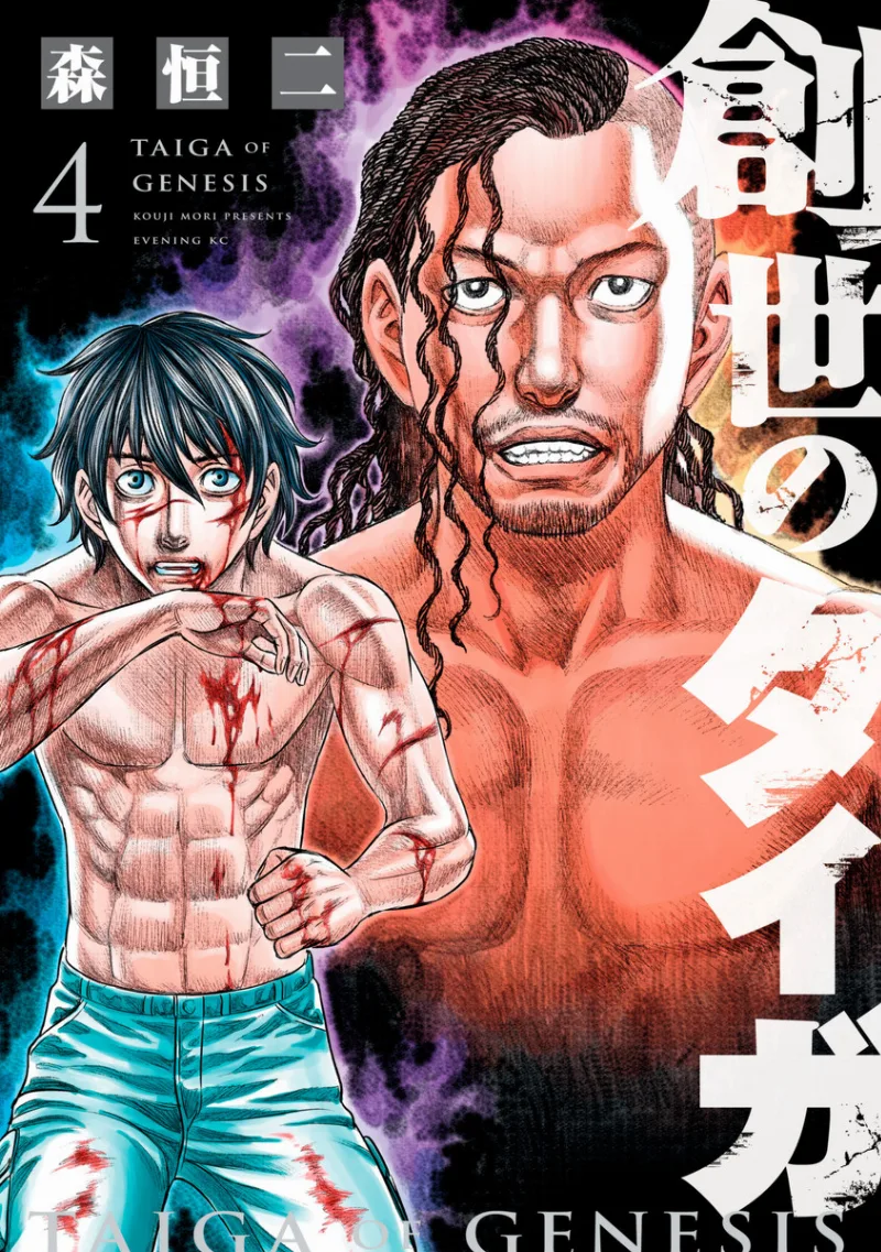 Volume 04