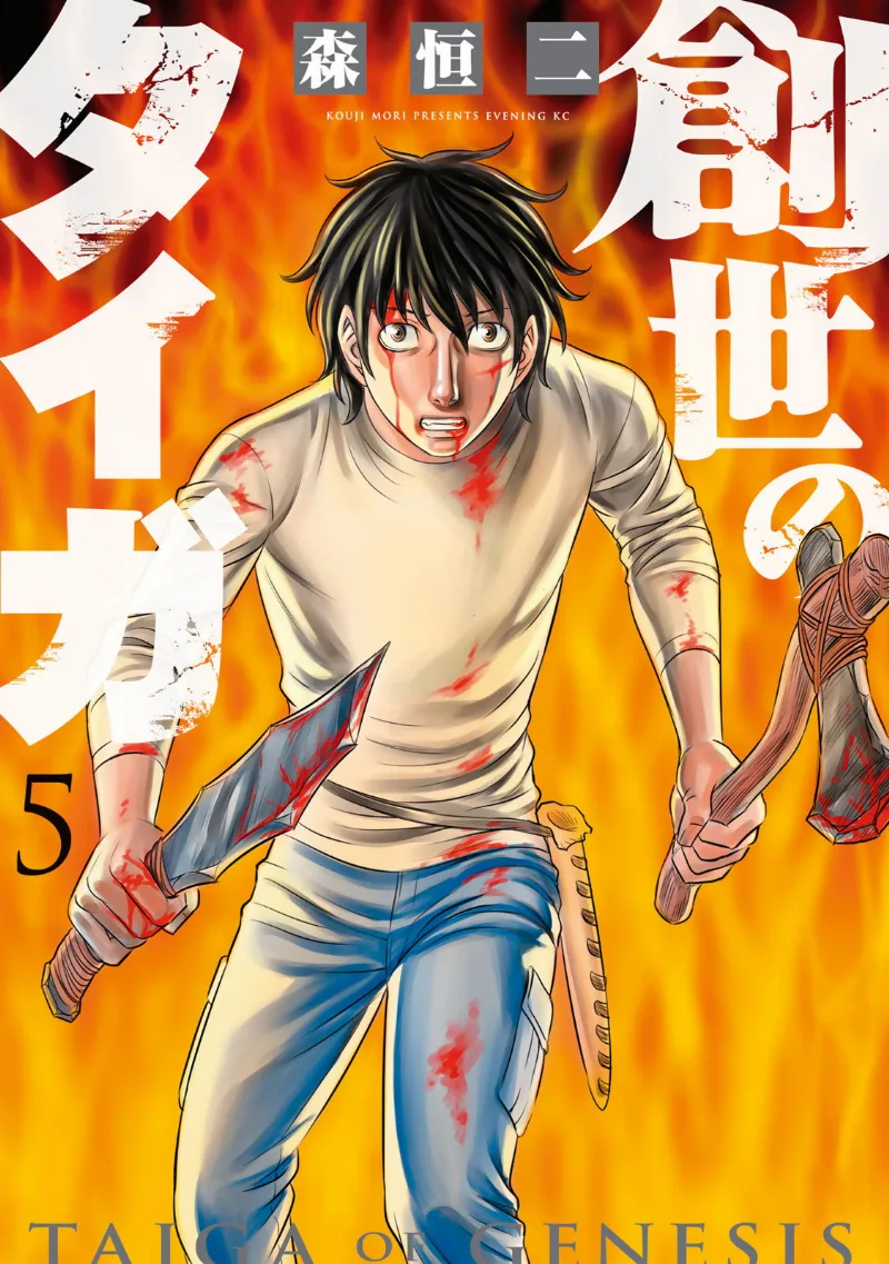Volume 05
