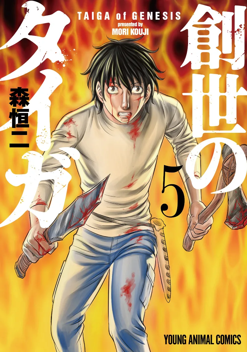 Volume 05.1