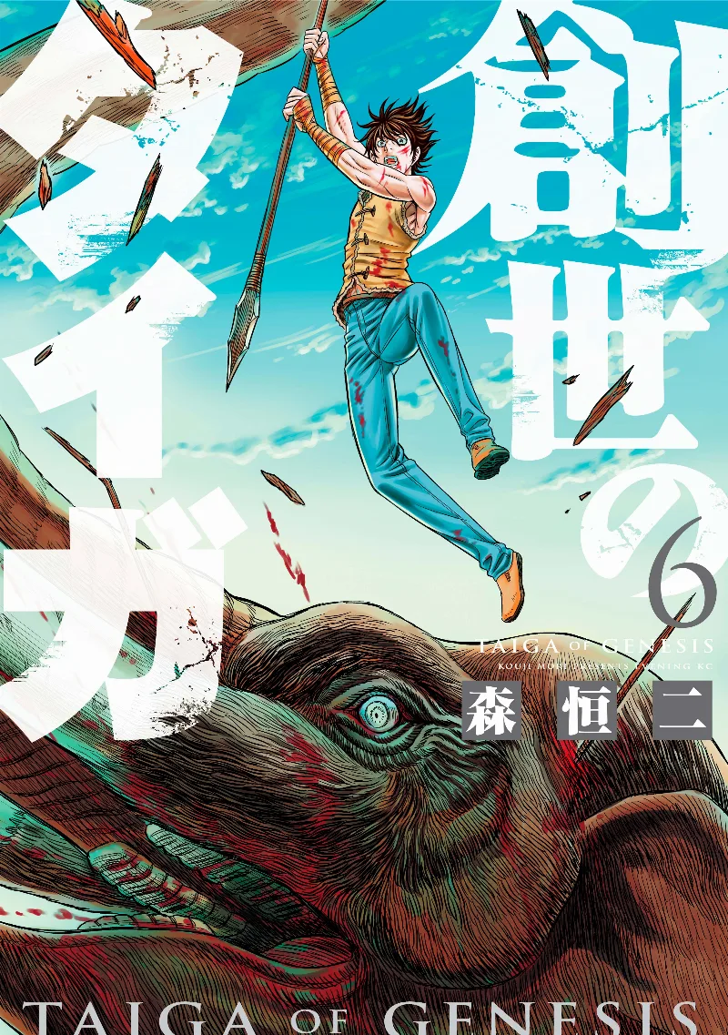 Volume 06