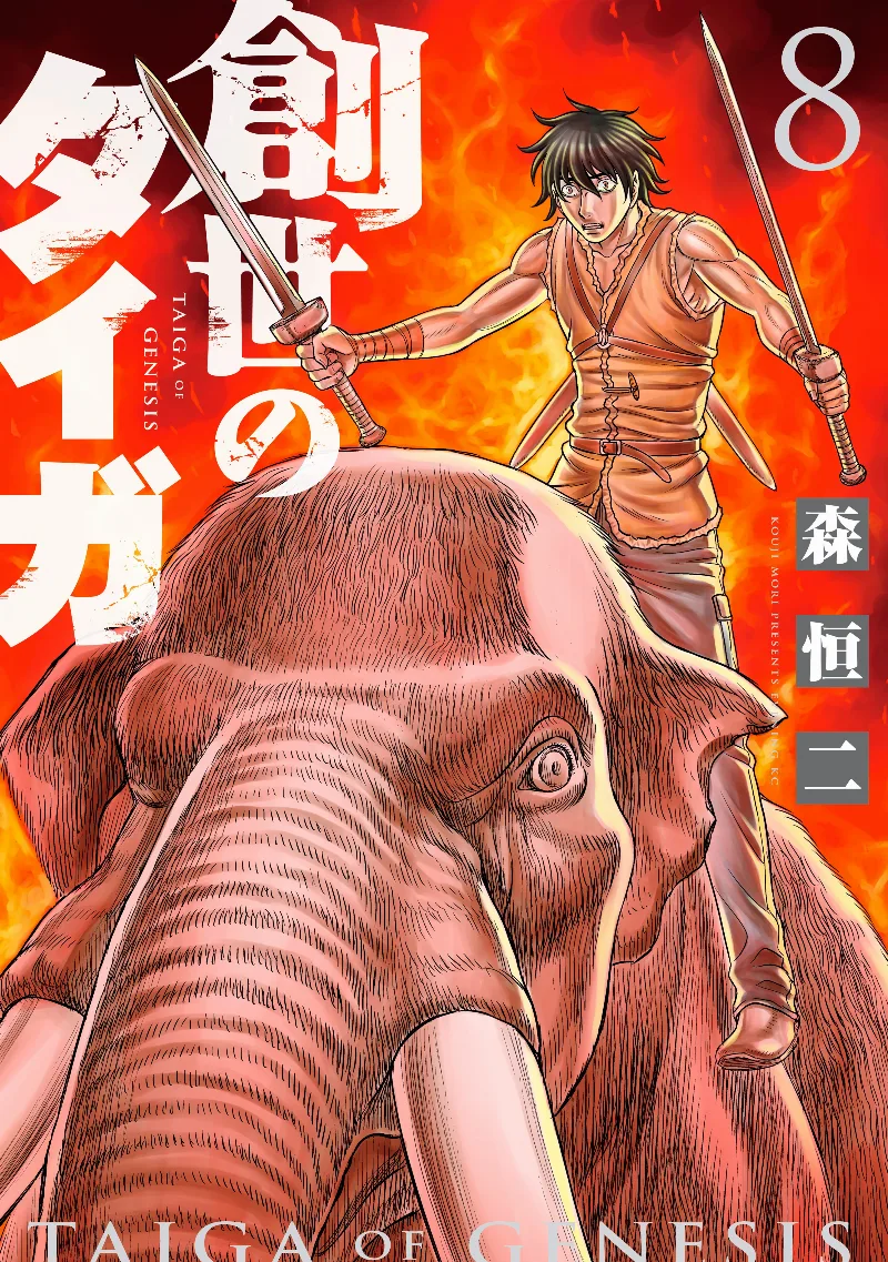 Volume 08