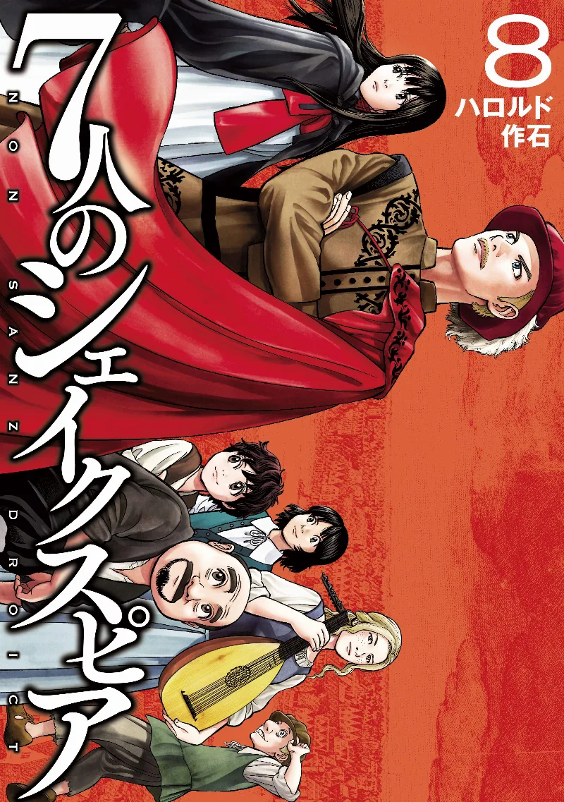 Volume 08