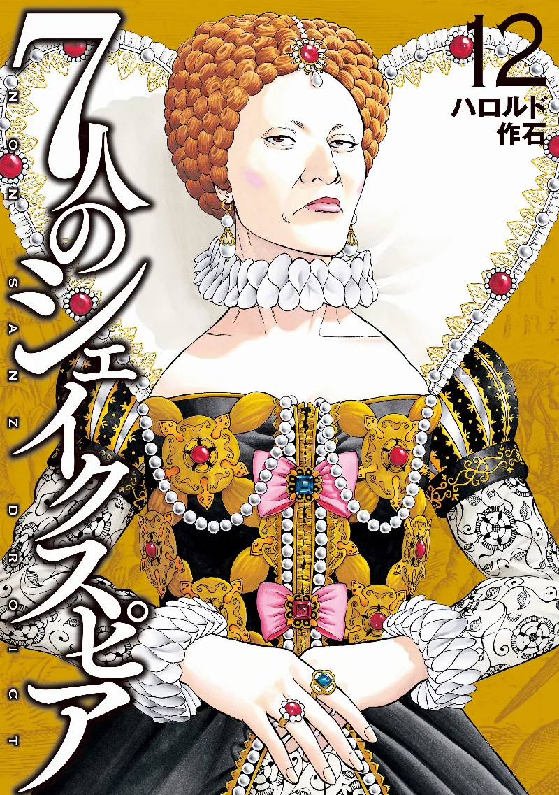 Volume 12