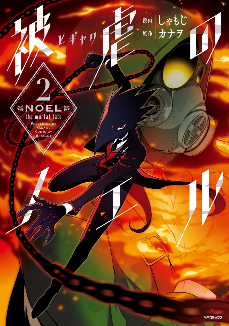 Volume 02