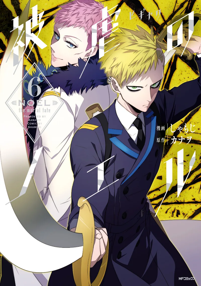 Volume 06