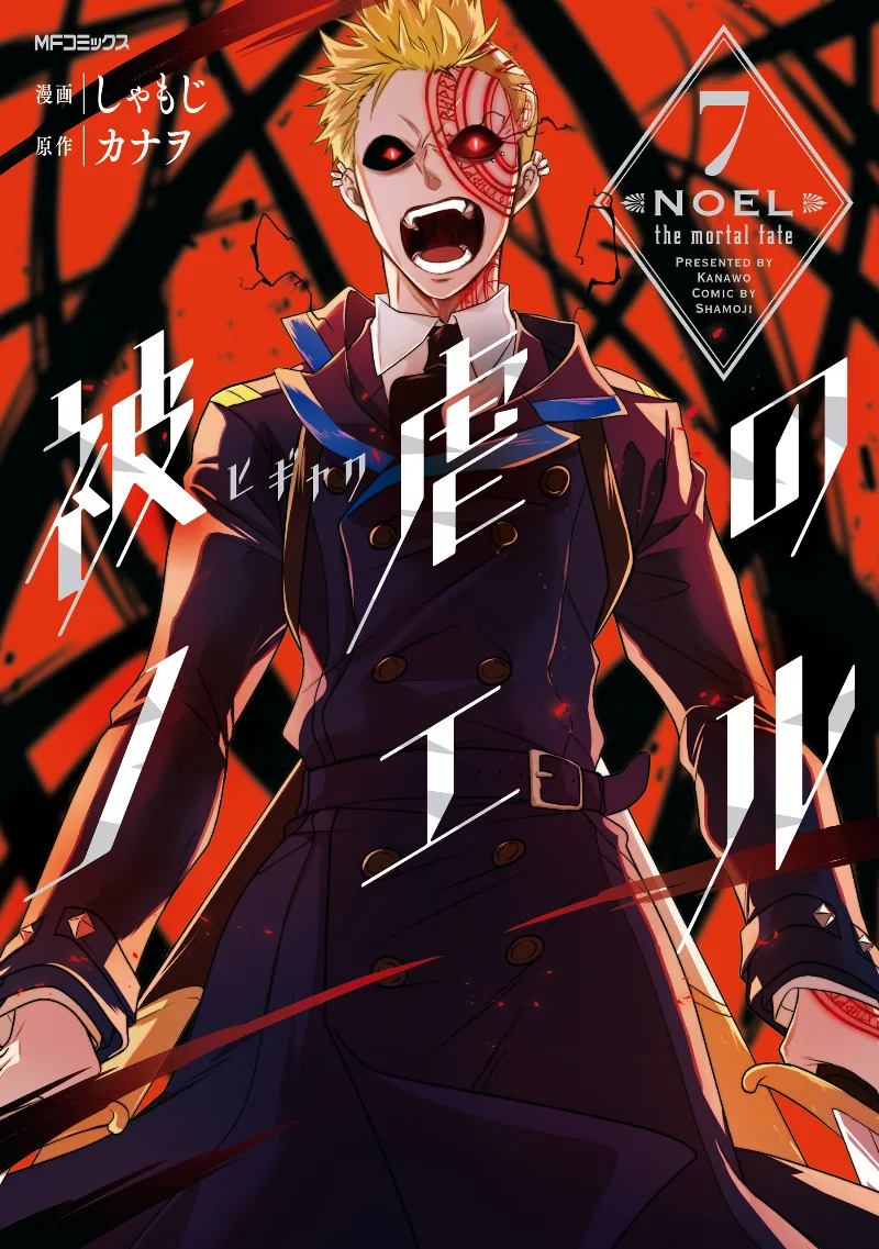 Volume 07