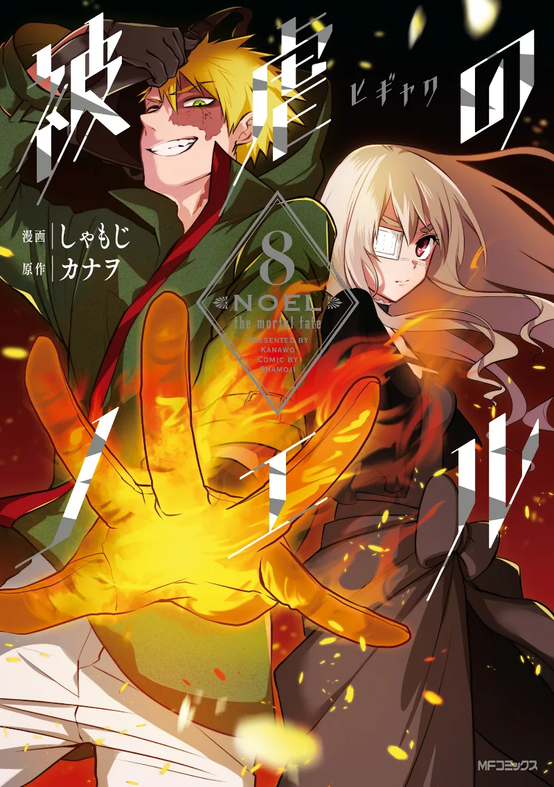 Volume 08