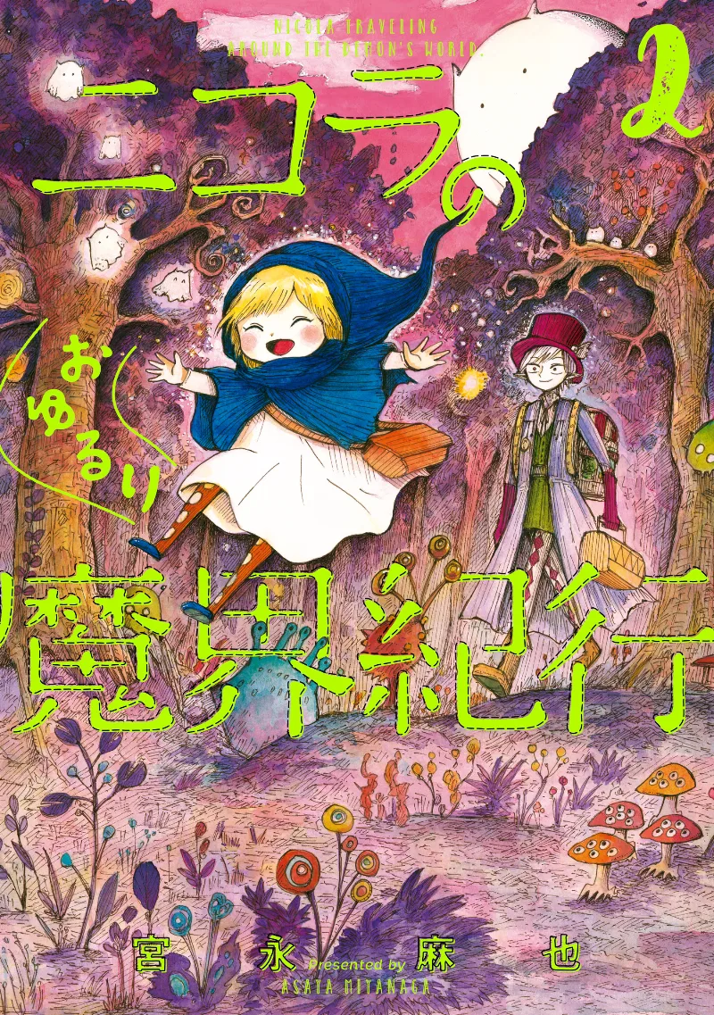 Volume 02