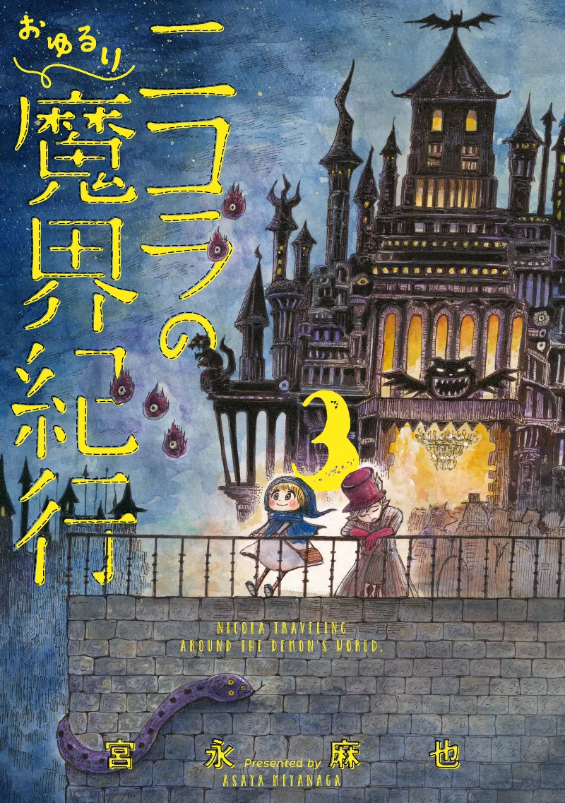 Volume 03