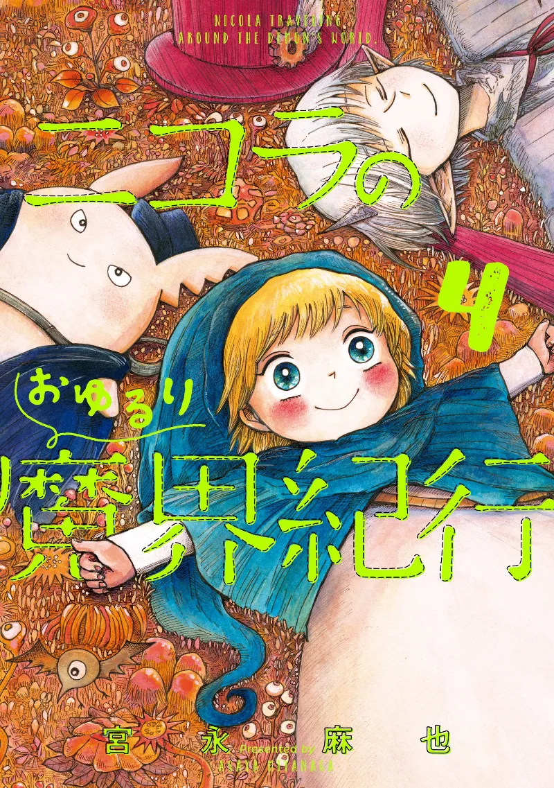 Volume 04