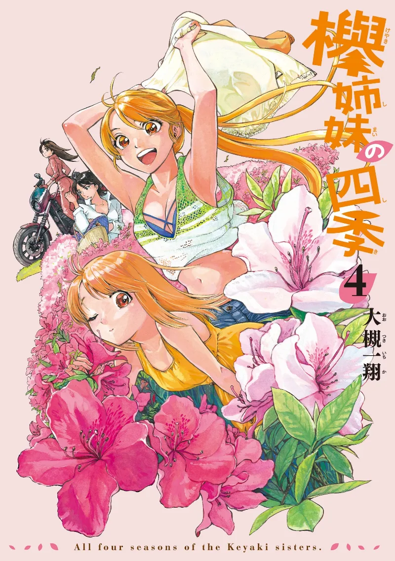 Volume 04