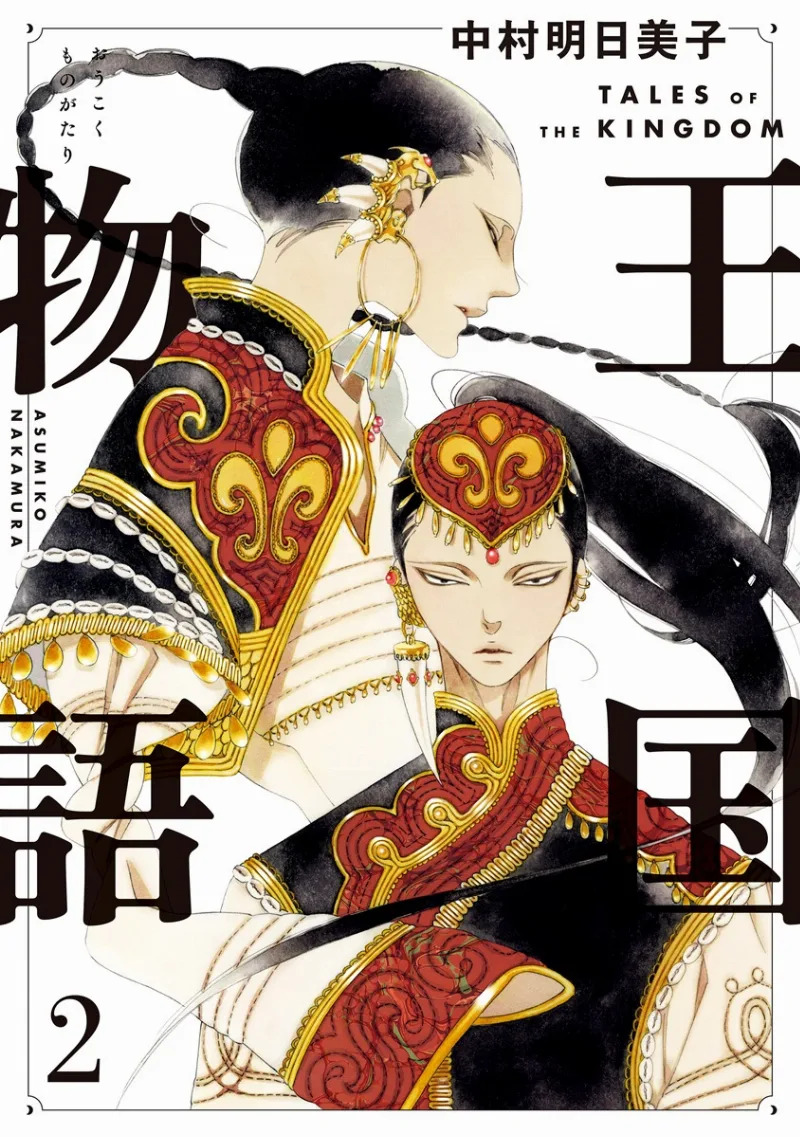 Volume 02