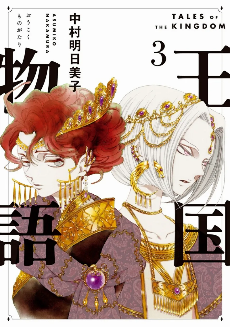 Volume 03