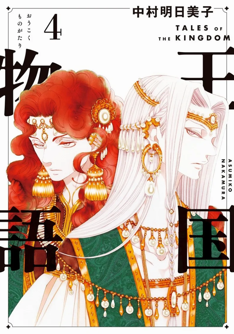 Volume 04