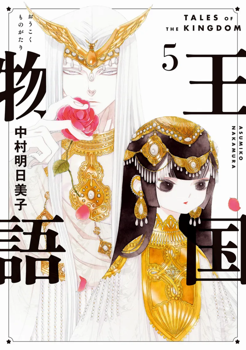 Volume 05